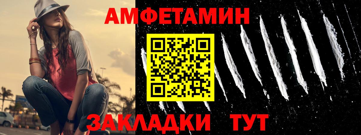 Красногорск  Амфетамин Premium  Вход с VPN 