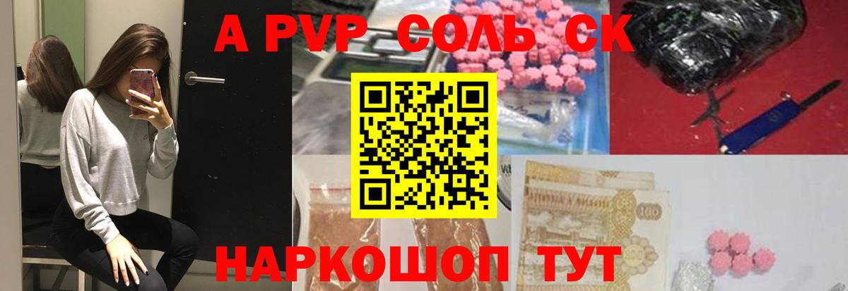 Alpha-PVP кристаллы  Alfa_PVP мука  Красногорск  Вход с VPN  Alfa_PVP Crystall 