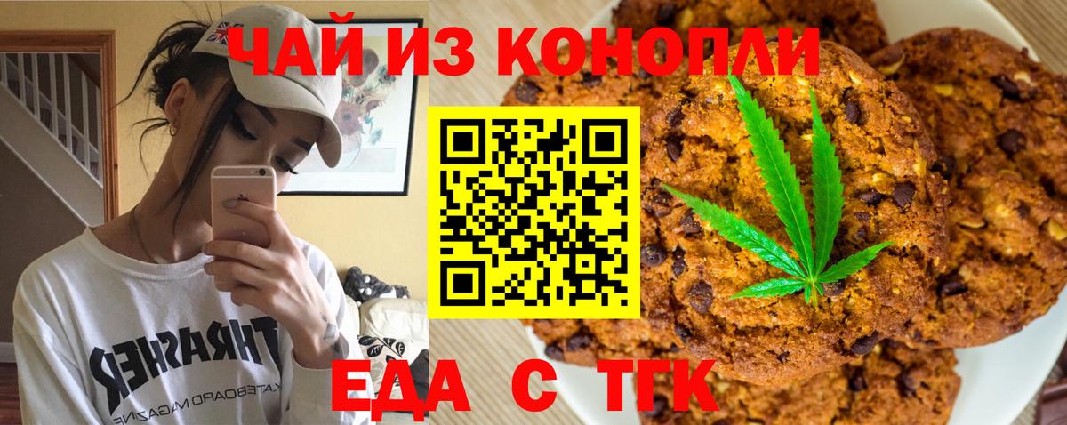 Красногорск  Cannafood конопля  Вход с VPN 