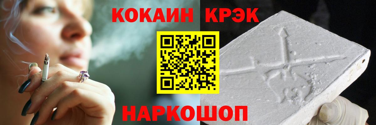 Cocaine Эквадор  Cocaine Columbia  Вход с VPN  Кокаин  Красногорск 
