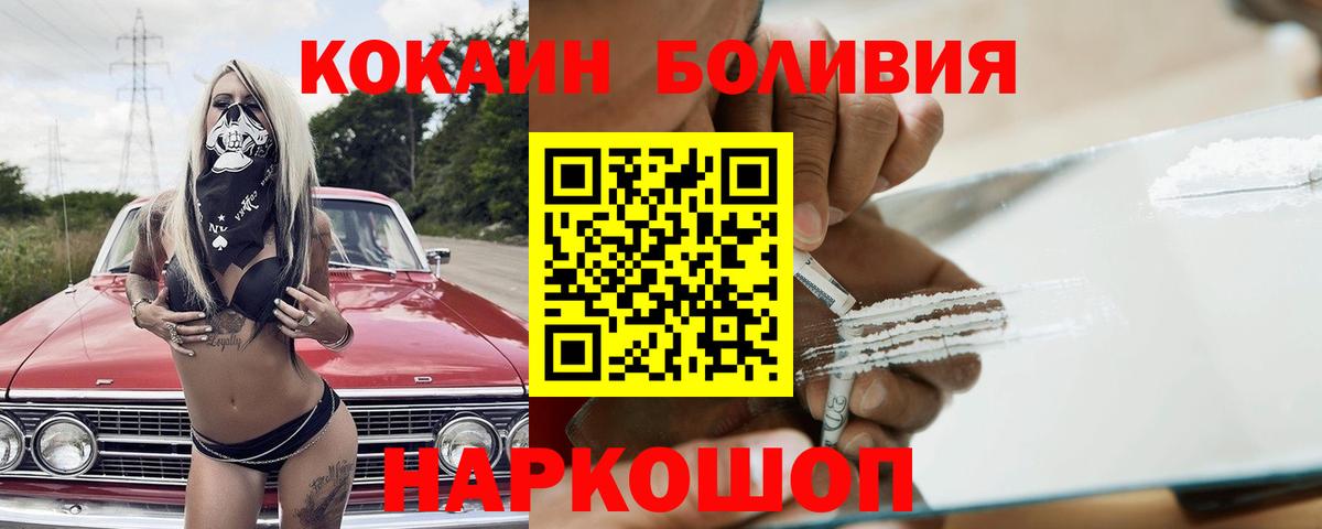 COCAIN Columbia Красногорск