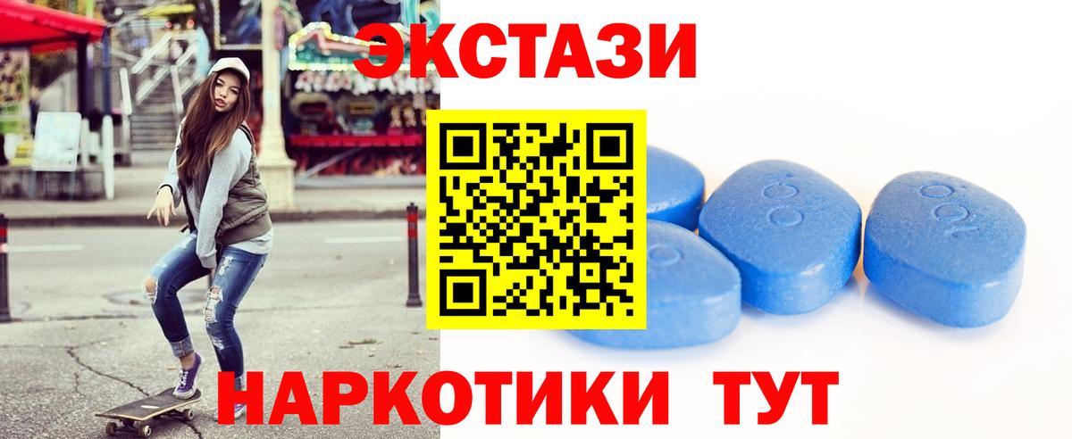 Экстази XTC Красногорск