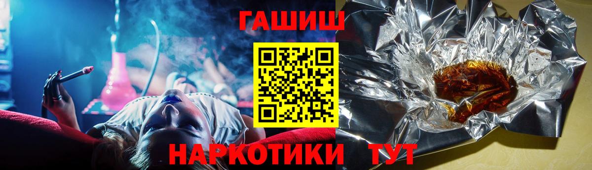 ГАШ VHQ  Вход с VPN  магазин    ГАШИШ Изолятор  Красногорск 