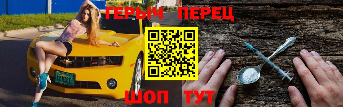 Героин белый Красногорск