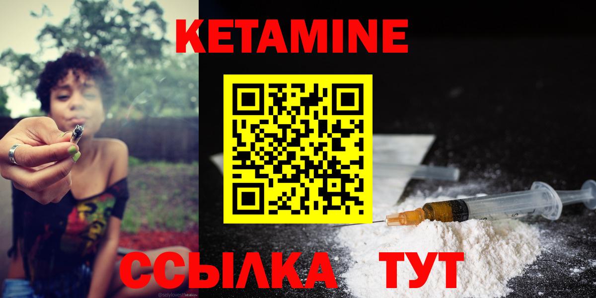 КЕТАМИН VHQ Красногорск