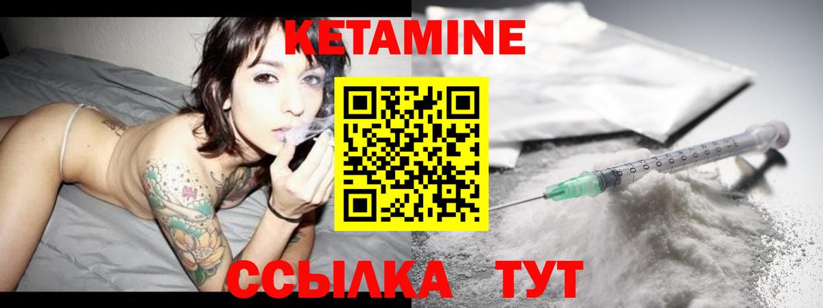 КЕТАМИН ketamine  КЕТАМИН ketamine  Красногорск  Вход с VPN 