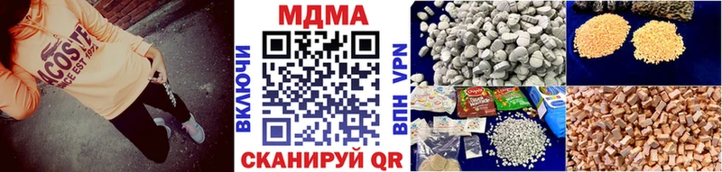 МДМА кристаллы где можно купить даркнет телеграм Красногорск