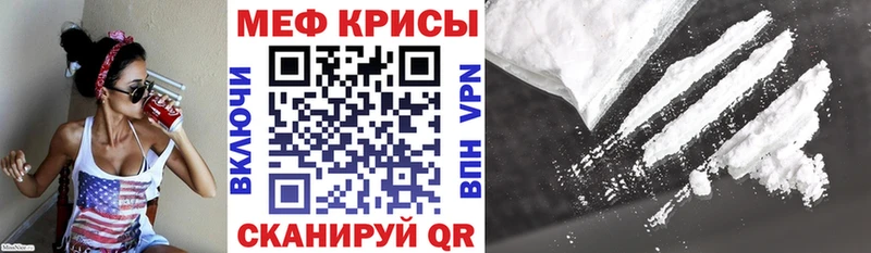 мега   Красногорск  МЯУ-МЯУ mephedrone 