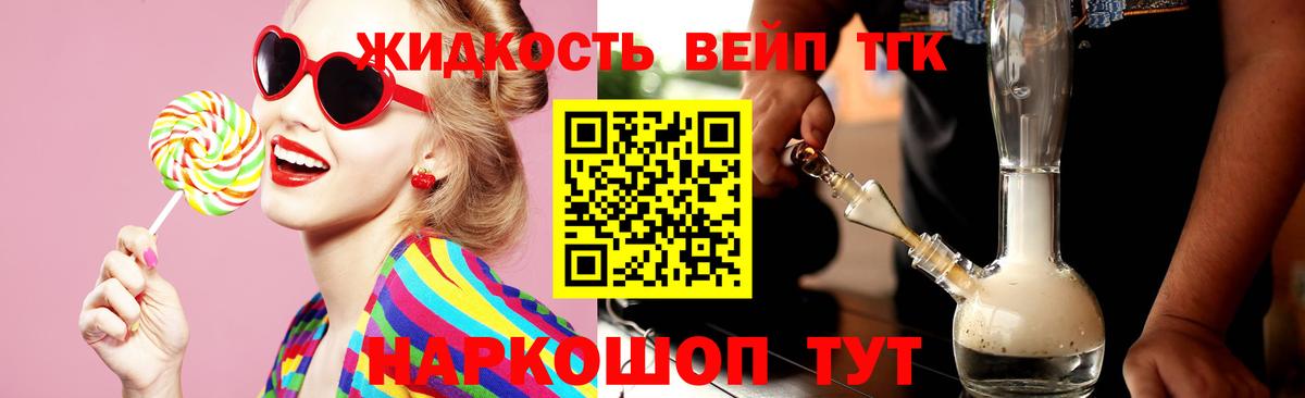 Красногорск  ТГК THC oil  Вход с VPN 